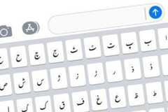 A close up angled shot of the Urdu keyboard on an iPhone