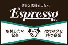 博報堂、取材マッチングプラットフォーム「Espresso Hub」β版を開始