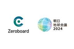 朝日新聞社、イベント運営によるGHG排出量算定へ・・・ゼロボードが支援 画像