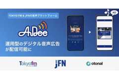 TOKYO FMとJFN、音声プラットフォーム「AuDee」にオーディオ広告機能を実装 画像