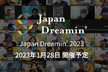 【オンライン参加者用】Japan Dreamin' 2023