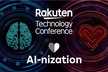 [Fukuoka]Rakuten Technology Conference 2023