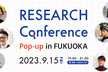 RESEARCH Conference Pop-up in FUKUOKA