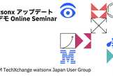 【オンラインセミナー】watsonx アップデート&デモ Online Seminar