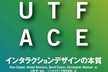 「ABOUT FACE」第１０章ゆるり輪読会