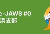 Storage-JAWS #0