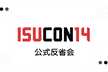 ISUCON14 公式反省会 (参加者限定)