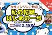 [アーカイブあり]女性エンジニア歓迎！私の転職、はじめの一歩〜エンジニア転職座談会〜