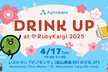 Agileware Drinkup at RubyKaigi 2025