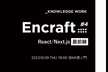 Encraft #4 React/Next.js 最前線