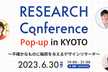 RESEARCH Conference Pop-up in KYOTO