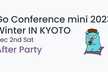 懇親会: Go Conference mini 2023 Winter IN KYOTO