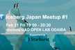 Apache Iceberg Japan Meetup #1