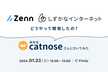 Zenn,しずかなインターネット「どうやって開発したの？」開発者catnoseさんにきいてみた