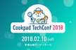 Cookpad TechConf 2018