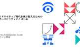 【増枠】クラウドネイティブ時代を乗り越えるためのオブザーバビリティ(可観測性)ことはじめ