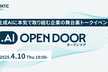 .AI OpenDoor #1