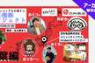 石井食品×WAKE Career 〜女性エンジニア応援！日本横断プロジェクト千葉編in船橋〜