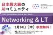 CDLE Special Weeks 2024 春 "挑む" Week1