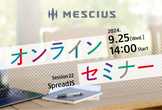 Excelライクだけじゃない！データグリッドから帳票まで、SpreadJS最新機能のご紹介