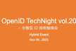 OpenID TechNight vol.20 ~ 分散型 ID 技術勉強会