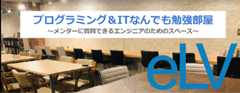 毎週火曜にやってる！プログラミング&ITなんでも勉強部屋（3月第3）