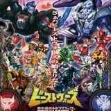 3DCGアニメ「ビーストウォーズ」セレクション放送決定 ラットル役・山口勝平が新規ナレーション担当