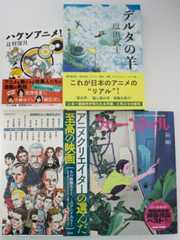 【編集Gのサブカル本棚】第39回 「覇権アニメ」と「0話切り」未満作品群