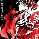 「いせれべ」テレビスペシャルは26年3月末に放送決定 新キャラの設定画が公開