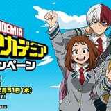 くら寿司×「ヒロアカ」11月28日からコラボキャンペーン開始 ラバーアクセサリーやアクリルスタンドなどが景品に