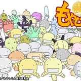 「もやしもん」第1期・第2期がYouTubeで全話無料配信