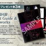 【入場特典リスト 11月最新版】「呪術廻戦」未解禁原画など掲載の小冊子、「鬼滅の刃」胡蝶しのぶイラストボード配布