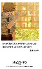 【週末アニメ映画ランキング】「ズートピア2」興収100億円突破で5週連続1位 「チェンソーマン レゼ篇」も100億円突破