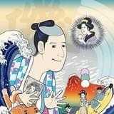 磯部磯兵衛物語