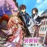 異世界でチート能力を手にした俺は、現実世界をも無双する ～レベルアップは人生を変えた～