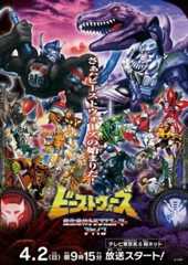 ビーストウォーズ 超生命体トランスフォーマー アゲイン