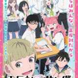 正反対な君と僕