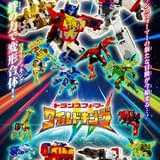 トランスフォーマー ワイルドキング