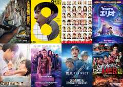 【8月公開映画:期待度ランキング】「近畿地方のある場所について」「TOKYO MER 走る緊急救命室」を抑えて1位に輝いたのは……