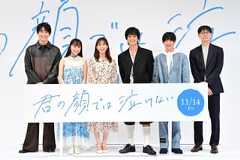 芳根京子、髙橋海人を「なんなんだ、このヒロインは!?」と絶賛 「君の顔では泣けない」ジャパンプレミア