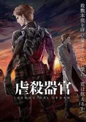 アニメ映画「虐殺器官」公開延期乗り越え今冬公開決定!場面写真もお披露目