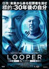 LOOPER ルーパー