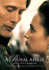 ロイヤル・アフェア 愛と欲望の王宮