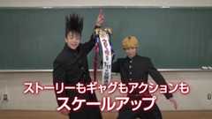 メッセージ動画(賀来賢人&伊藤健太郎)