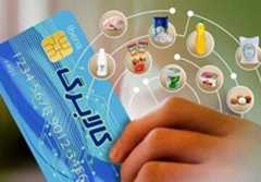 خبر مهم برای یارانه‌بگیران/ این گروه از فردا می‌توانند با کالابرگ خرید کنند