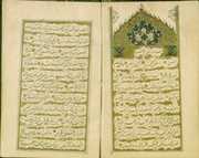 همکاری عتبه عباسیه و کتابخانه مجلس در برگزاری نشست تراث خطی بصره