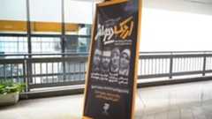 رونمایی از کتاب «اردک دیوانه» در مشهد