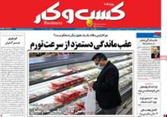 روزنامه‌های اقتصادی دوشنبه ۲۷ بهمن ۱۴۰۴