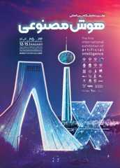 اولین نمایشگاه بین‌المللی هوش‌مصنوعی (aix) ایران برگزار می‌شود