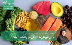 با این خوراکی‌ها آلودگی هوا را شکست دهید!